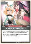 hBP09-091 U あずいろ BESTIE DAYS