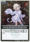 hBP09-096 S コンコ コンコンコ コンコンコン(パラレル)