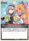 hBP09-097 U コンビプレイ