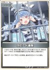  hBP09-099 C スピード違反 