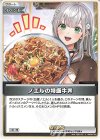  hBP09-100 U ノエルの特盛牛丼 