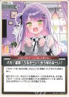 hBP09-101 U バカ!変態!うるさーい!もう知らなーい!