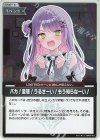 hBP09-101 S バカ!変態!うるさーい!もう知らなーい!(パラレル)