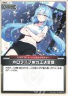 hBP09-104 C ホロライブ体力王決定戦