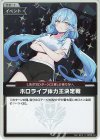 hBP09-104 S ホロライブ体力王決定戦(パラレル)