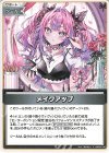 hBP09-109 U メイクアップ