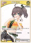  hBP04-079 C 夏色まつり(パラレル/hBP09) 