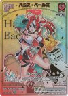 hBP01-072 HR ハコス・ベールズ(パラレル/HR)