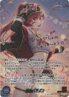 hEB01-002 SEC 宝鐘マリン(パラレル/箔押し)