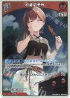 hEB01-008 R ときのそら
