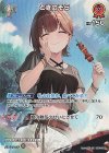 hEB01-008 SR ときのそら(パラレル)