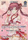 hEB01-012 SR 宝鐘マリン(パラレル)
