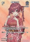 hEB01-013 SR 宝鐘マリン(パラレル)