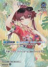 hEB01-014 SR 宝鐘マリン(パラレル)
