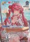 hEB01-017 SR 宝鐘マリン(パラレル)