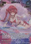 hEB01-017 UR 宝鐘マリン(パラレル)