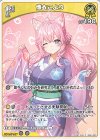 hEB01-020 C 博衣こより