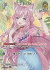 hEB01-021 SR 博衣こより(パラレル)