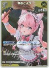hEB01-022 R 博衣こより