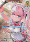 hEB01-022 SR 博衣こより(パラレル)