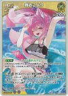 hEB01-024 RR 博衣こより