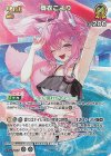 hEB01-024 SR 博衣こより(パラレル)