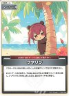 hEB01-026 U クマリン
