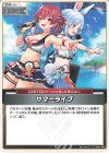 hEB01-027 C サマーライブ