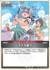 hEB01-028 C スイカ割り