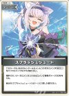 hEB01-029 C スプラッシュシュート