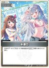 hEB01-031 C 水遊び