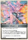 hEB01-034 U なんでも爆解!