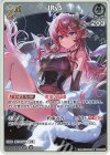 hBP01-031 R IRyS(hEB01)
