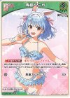 hBP01-039 U 兎田ぺこら(hEB01)