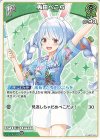 hBP01-041 U 兎田ぺこら(hEB01)