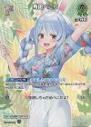 hBP01-041 SR 兎田ぺこら(パラレル/hEB01)