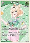 hBP01-050 U 風真いろは(hEB01)