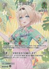 hBP01-050 SR 風真いろは(パラレル/hEB01)
