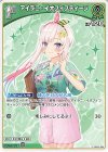hBP01-054 U アイラニ・イオフィフティーン(hEB01)