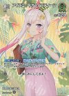 hBP01-054 SR アイラニ・イオフィフティーン(パラレル/hEB01)