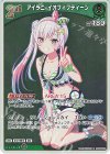 hBP01-055 R アイラニ・イオフィフティーン(hEB01)
