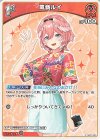 hBP01-060 U 鷹嶺ルイ(hEB01)