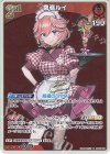 hBP01-061 R 鷹嶺ルイ(hEB01)