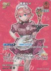 hBP01-061 SR 鷹嶺ルイ(パラレル/hEB01)