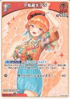 hBP01-065 U 小鳥遊キアラ(hEB01)