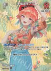 hBP01-065 SR 小鳥遊キアラ(パラレル/hEB01)