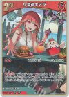 hBP01-067 RR 小鳥遊キアラ(hEB01)