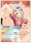hBP01-070 U 尾丸ポルカ(hEB01)
