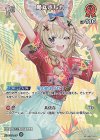 hBP01-070 SR 尾丸ポルカ(パラレル/hEB01)