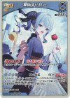 hBP01-081 RR 星街すいせい(hEB01)